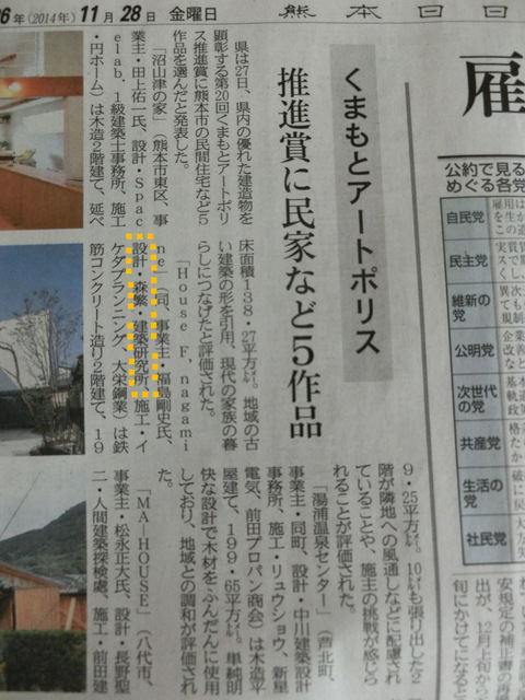 新聞記事あれこれ_d0257697_12362694.jpg