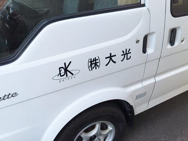 ★エスティマ待望のお納車となりました!!★(白石店)_c0161601_1635490.jpg