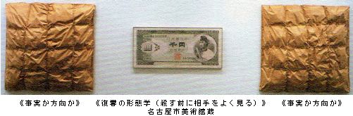 赤瀬川原平の芸術原論展　＠千葉市美術館_b0044404_23391593.jpg
