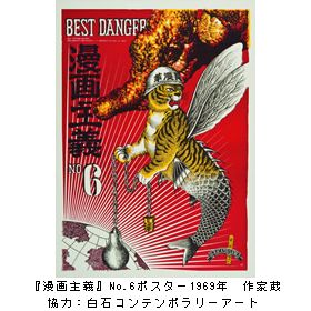 赤瀬川原平の芸術原論展 @千葉市美術館 : Art & Bell by Tora 赤瀬川原平の芸術原論展 @千葉市美術館 : Art & Bell by Tora
