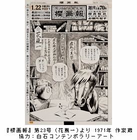 赤瀬川原平の芸術原論展 ＠千葉市美術館 : Art & Bell by Tora
