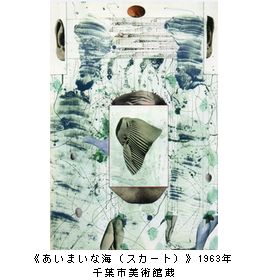 赤瀬川原平の芸術原論展　＠千葉市美術館_b0044404_2359384.jpg