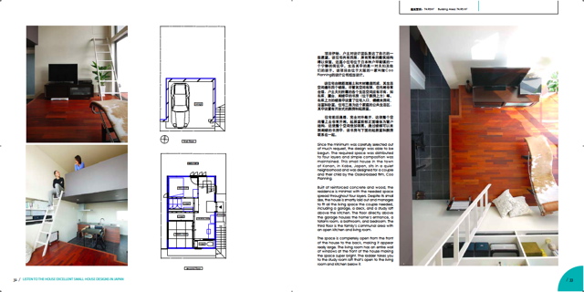 北京 JAPAN HOUSE にて／Coo Planning_d0111714_1050174.jpg