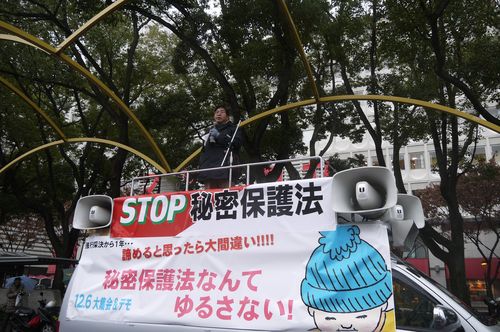 14/12/6秘密保護法反対大集会&デモに1000人(名古屋)_c0241022_2215759.jpg