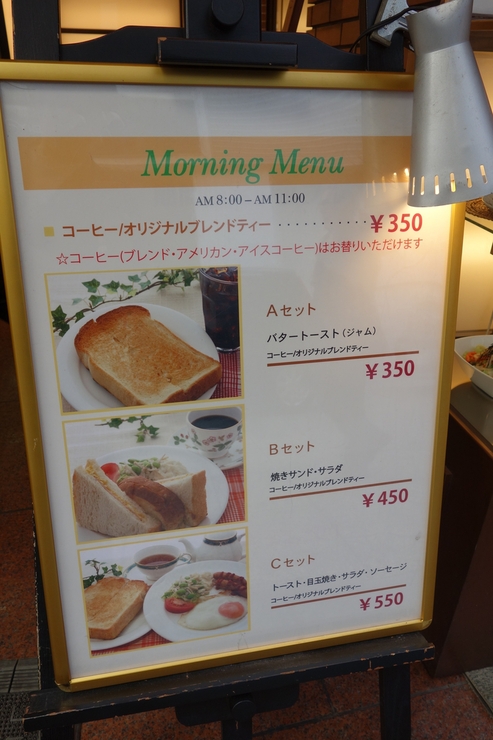 喫茶館 仏蘭西屋 銀座/喫茶店~銀座で冬服を買いに その1_a0287336_2156169.jpg