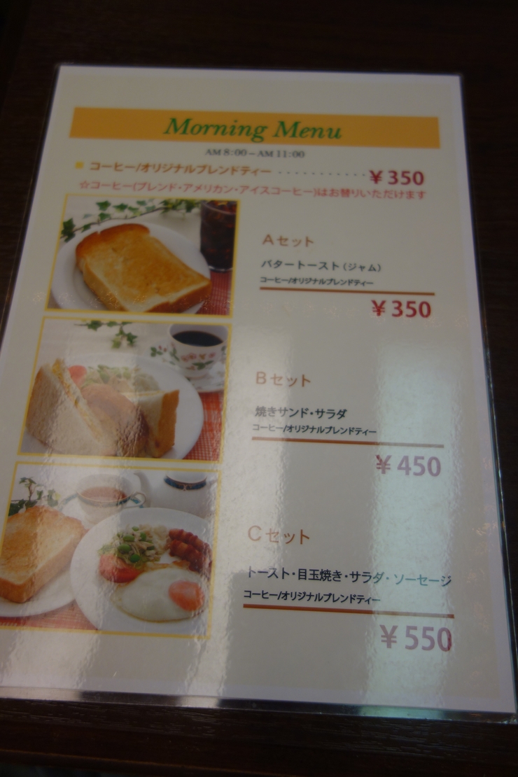 喫茶館 仏蘭西屋 銀座/喫茶店~銀座で冬服を買いに その1_a0287336_22125039.jpg