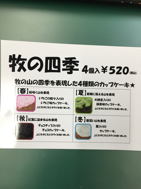 どぶろくスイーツコンテスト優秀作品を試験販売!_d0182179_1137108.jpg