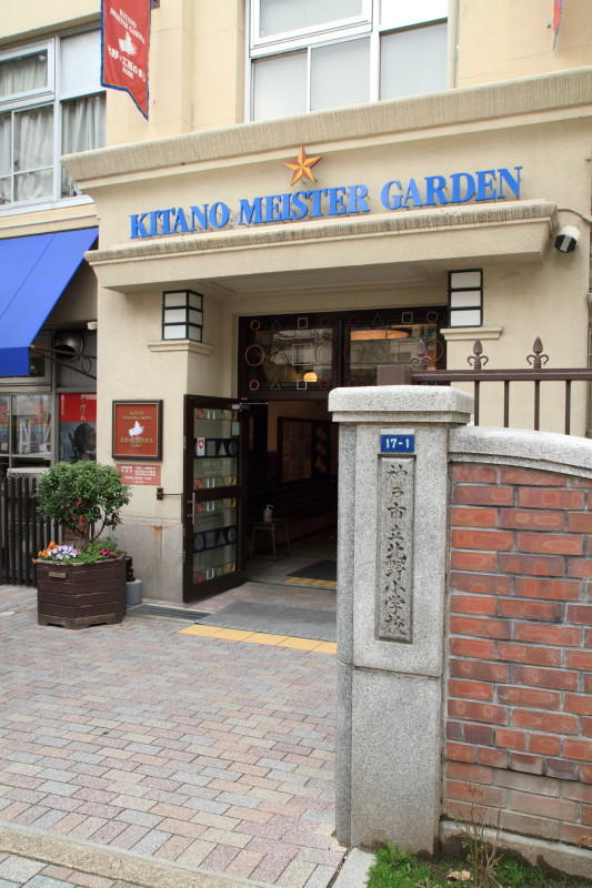 KITANO　MEISTER　GARGEN_a0325492_08193899.jpg