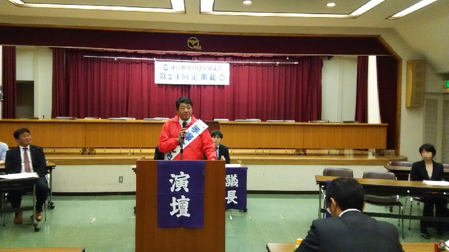 連合大田 連合目黒 連合世田谷総会 藤井まな 世田谷の政治を志す 連合大田 連合目黒 連合世田谷総会 藤井まな 世田谷の政治を志す