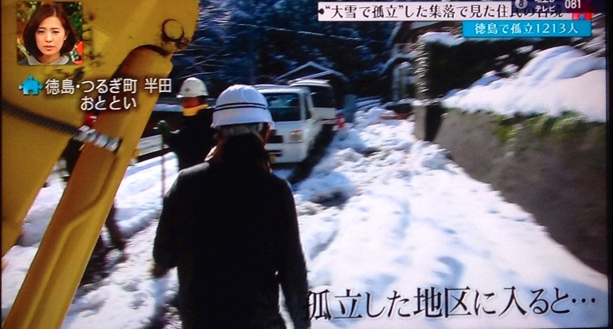 日本列島は大寒波 大雪の徳島県 約400人が孤立し死亡者も 現在も停電し救助も来ていない現状 猫丸ねずみの大荒れトーク 日本列島は大寒波 大雪の徳島県 約400人が孤立し死亡者も 現在も停電し救助も来ていない現状 猫丸ねずみの大荒れトーク