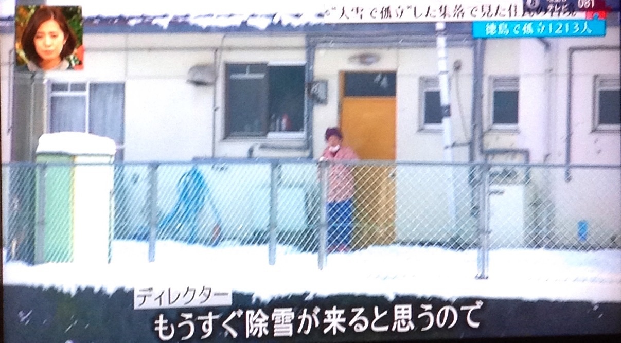 日本列島は大寒波 大雪の徳島県 約400人が孤立し死亡者も 現在も停電し救助も来ていない現状 猫丸ねずみの大荒れトーク 日本列島は大寒波 大雪の徳島県 約400人が孤立し死亡者も 現在も停電し救助も来ていない現状 猫丸ねずみの大荒れトーク