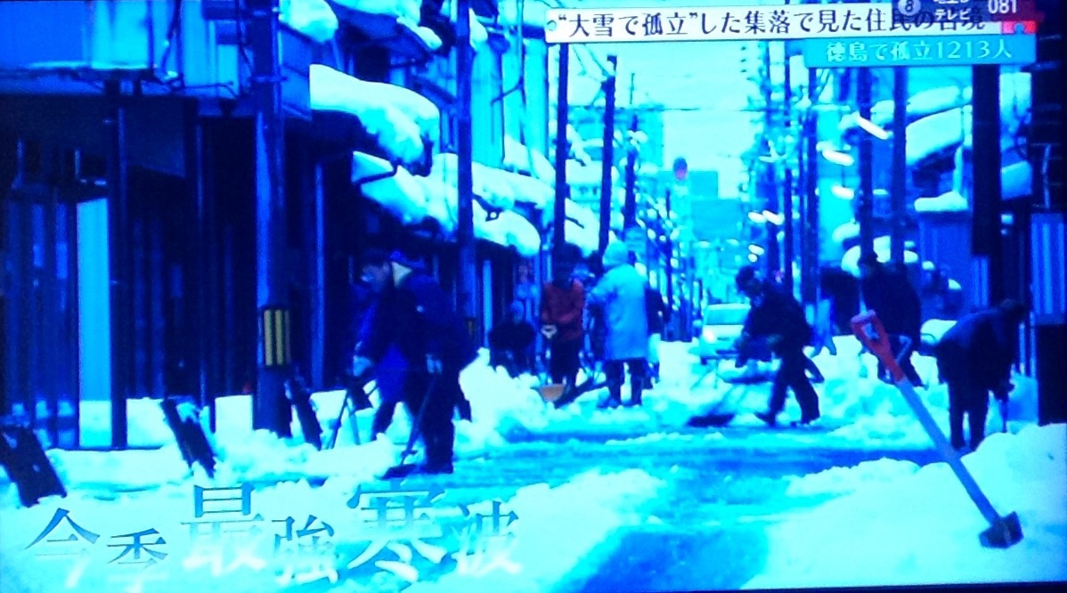 日本列島は大寒波 大雪の徳島県 約400人が孤立し死亡者も 現在も停電し救助も来ていない現状 猫丸ねずみの大荒れトーク 日本列島は大寒波 大雪の徳島県 約400人が孤立し死亡者も 現在も停電し救助も来ていない現状 猫丸ねずみの大荒れトーク
