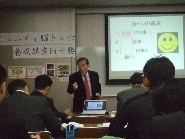 コミュニティ脳トレ士養成講座in十勝_e0252129_20290326.jpg