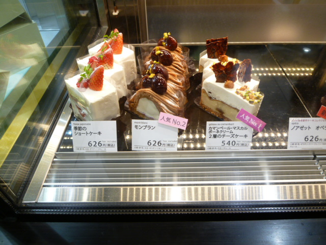 Patisserie De Bon Coeur 松屋銀座店 ハラショー日記 Patisserie De Bon Coeur 松屋銀座店 ハラショー日記