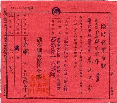 赤紙が きたらどうする Sports 憲法 政治