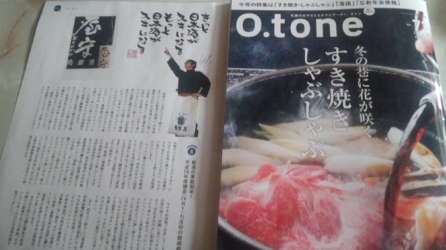 【日本酒】阿櫻 初しぼり純米 無濾過生原酒 ふくひびき60 限定 新酒26BY_e0173738_1051435.jpg