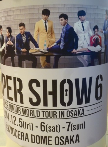 SUPER JUNIOR SS6 ガチャ Part2 大阪 京セラ 芸能＞スーパージュニア大阪公演 2日間で8万人熱狂 | 聯合ニュース