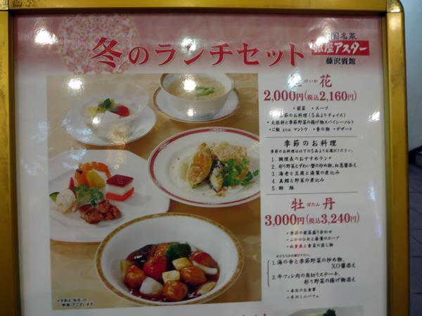 銀座アスターで冬のランチセット 桂花 お散歩アルバム 賑やかな夏に 銀座アスターで冬のランチセット 桂花 お散歩アルバム 賑やかな夏に