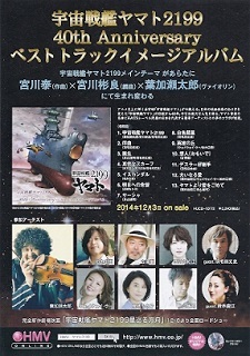 『高嶋ちさ子 12人のヴァイオリニスト/COLORS』再び_e0033570_20362878.jpg