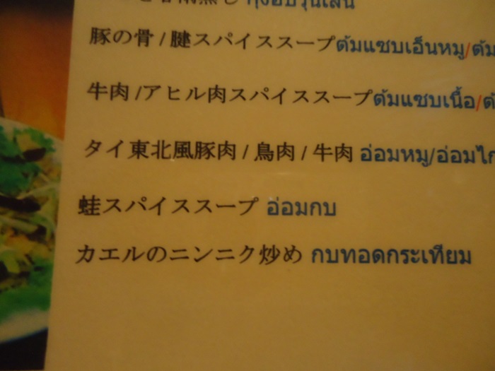 ガイヤーン_a0199979_14225240.jpg