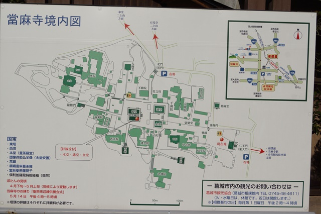 晩秋奈良の旅、奈良當麻寺の秋お寺と紅葉、日本一の紅葉を求めて藤田八束、當麻寺西南院の庭園の紅葉_d0181492_21221860.jpg