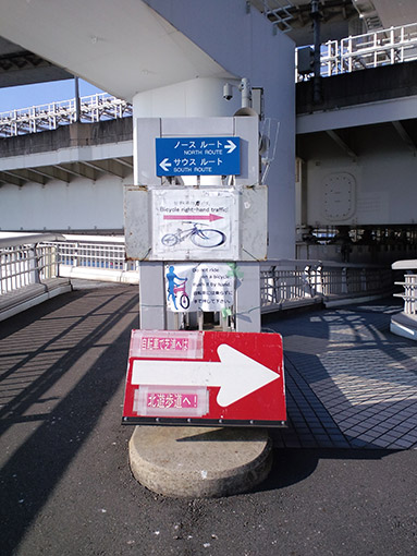 レインボーブリッジ遊歩道_b0066893_17352215.jpg