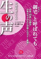 中国の若者が「公共マナーと中国人」を語る　レコードチャイナが配信（12/7付）_d0027795_1539476.jpg