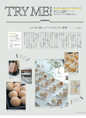 お試し版完成　リアルキッチン＆インテリア新刊（小学館）_a0116902_10472740.png