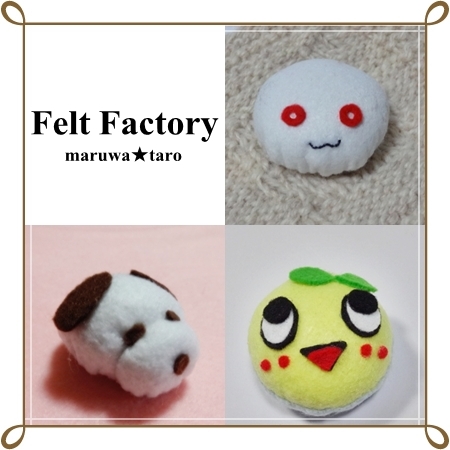 フェルトでキャラ肉まんの作り方 キュウべえ編 Maruwa Taroのfelt Factory