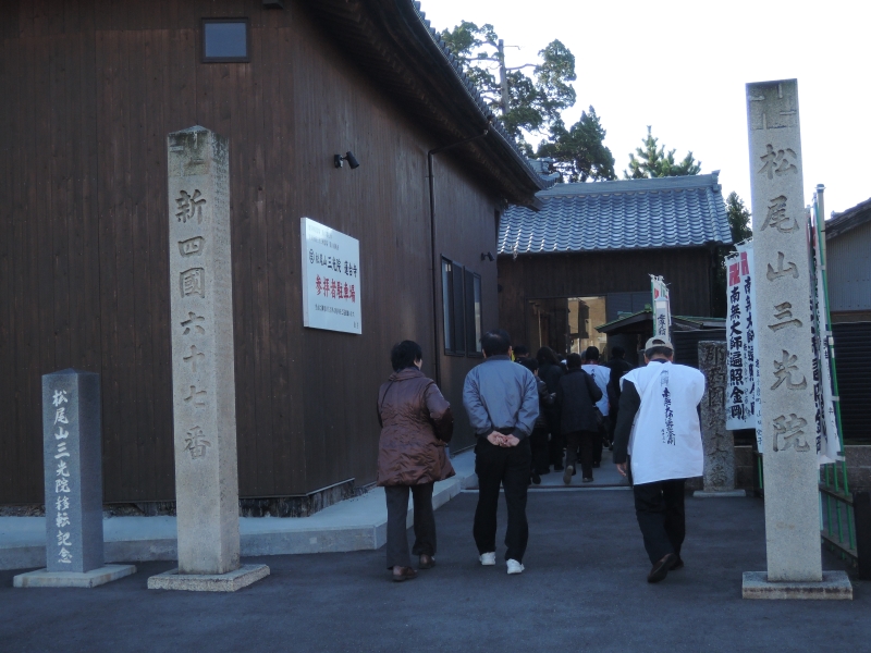 知多四国八十八ヶ所(5・66~88番と興正寺)巡拝第4回ツアー 結願_f0171028_15302553.jpg