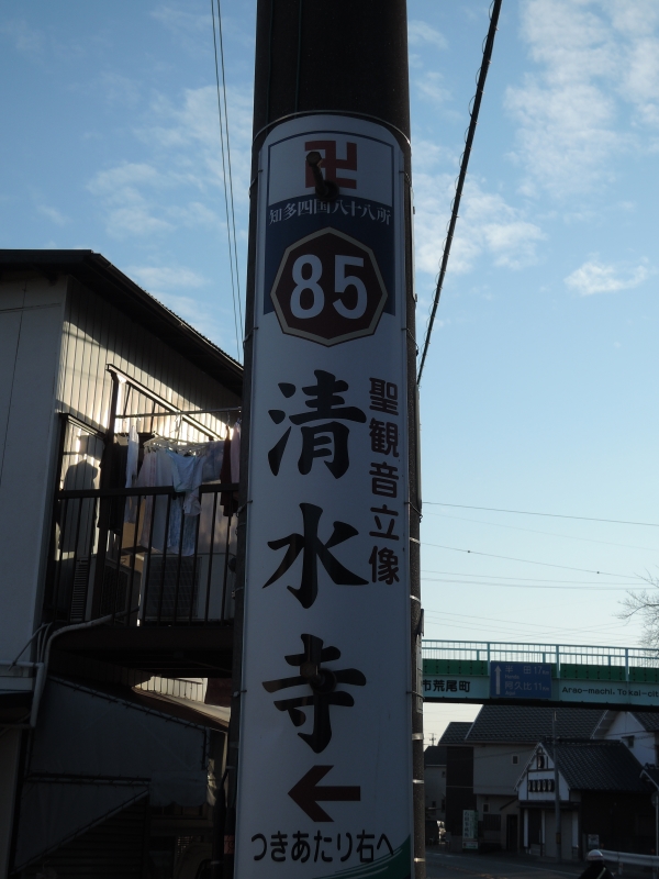 知多四国八十八ヶ所(5・66~88番と興正寺)巡拝第4回ツアー 結願_f0171028_20254494.jpg