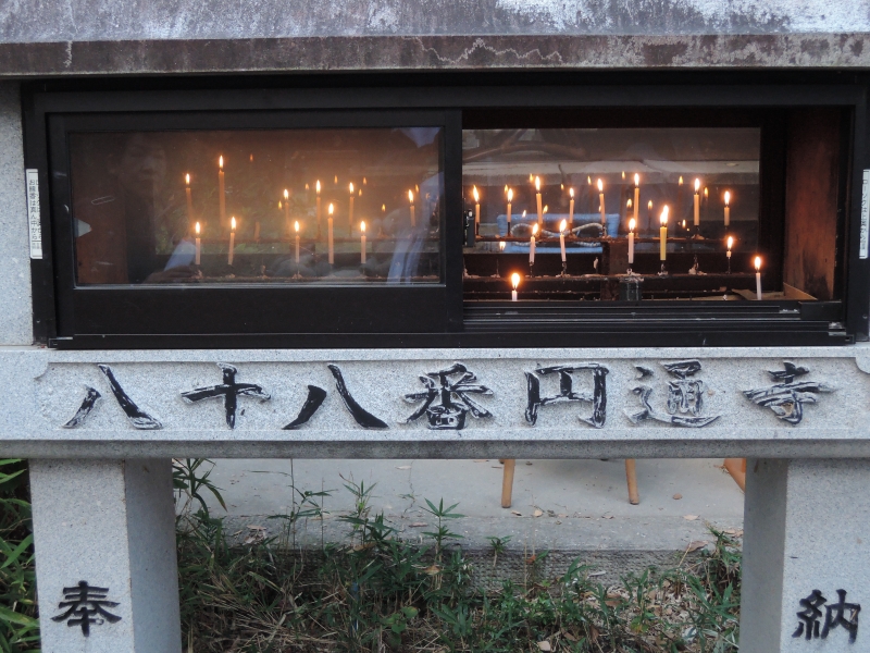 知多四国八十八ヶ所(5・66~88番と興正寺)巡拝第4回ツアー 結願_f0171028_20521962.jpg
