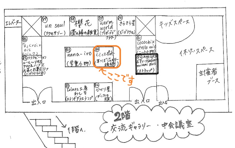 クローバー手作り市　ミッキージュエリー☆_f0302930_10535785.jpg