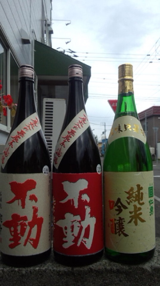 【日本酒】不動　吟醸にごり　生原酒　限定　新酒26BY_e0173738_10524783.jpg