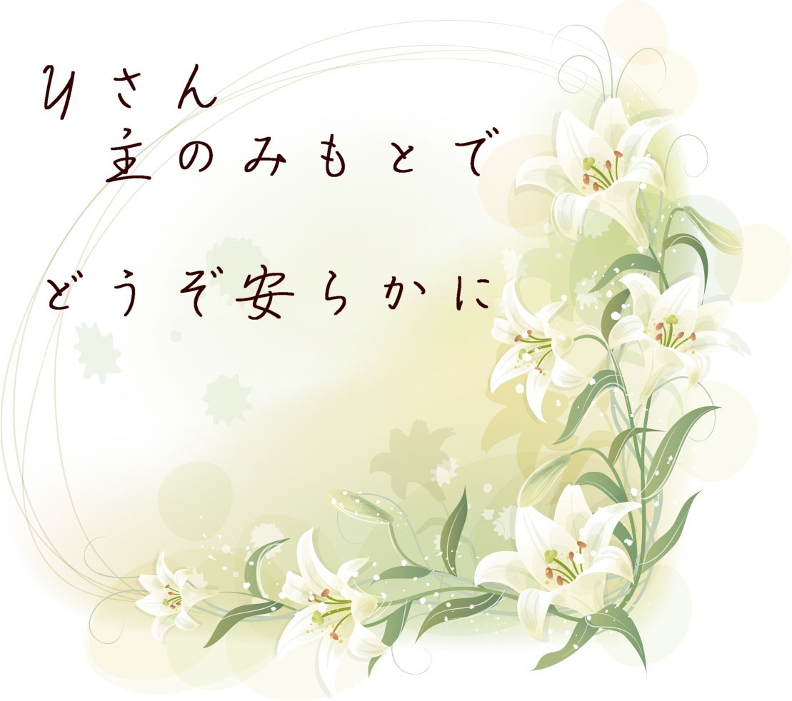 同級生の 喪中ハガキ に 操の気まぐれ日記 同級生の 喪中ハガキ に 操の気まぐれ日記