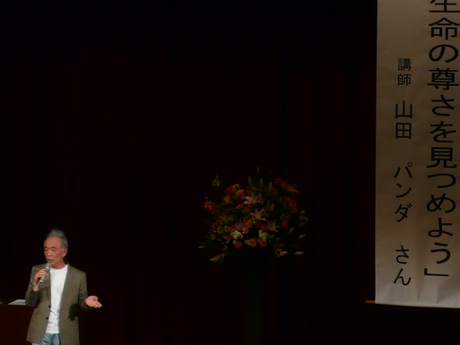 岡山県赤磐市で講演_b0096957_14252499.jpg