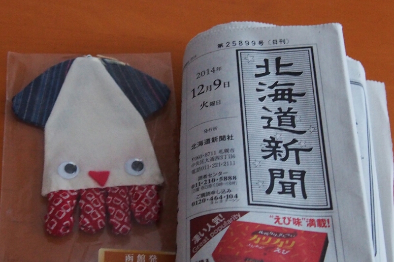 今朝の函館_b0106766_725542.jpg
