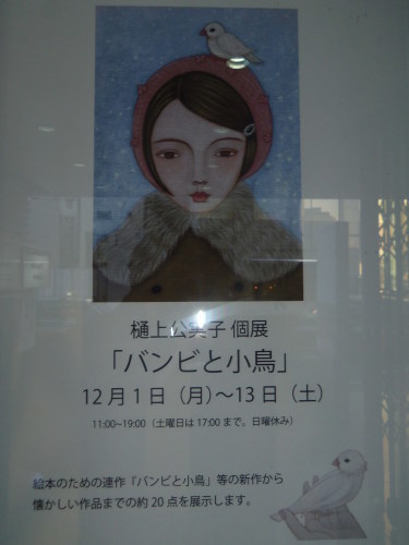 午後から表参道~銀座~京橋へ・・・。_c0198869_23225311.jpg