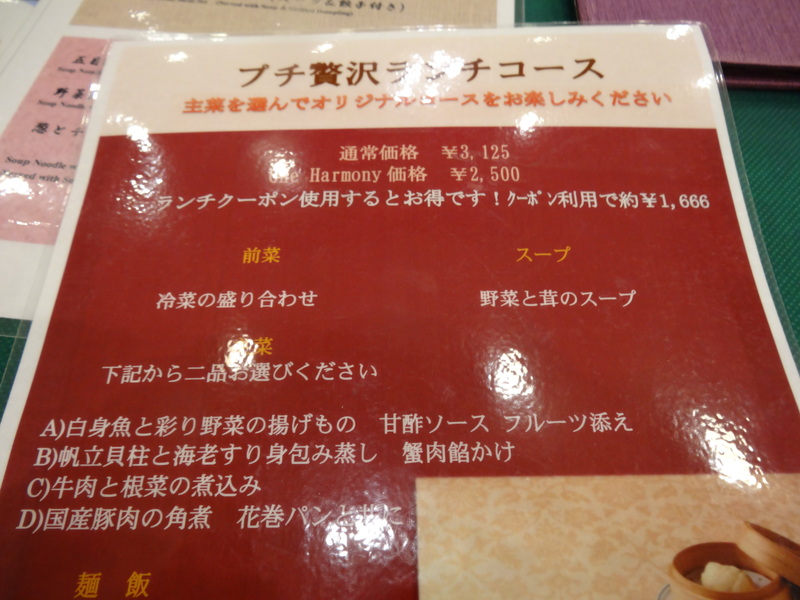 成田空港そばのホテルで、チョッとリッチな中華料理の昼ご飯です。_c0225997_884492.jpg