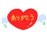支援物資をありがとうございました!_f0242002_21431812.jpg