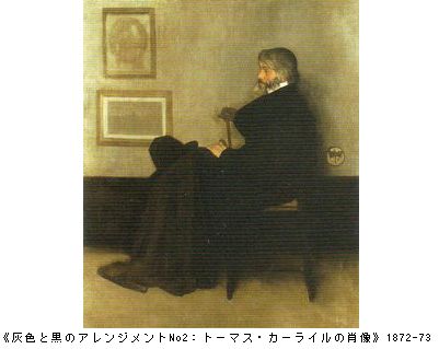 ホイッスラー展　２．人物画　＠横浜美術館_b0044404_1218210.jpg