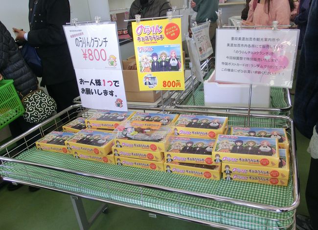 第56回 平成26年度緑園祭&スタンプラリー2期_d0237121_12501152.jpg