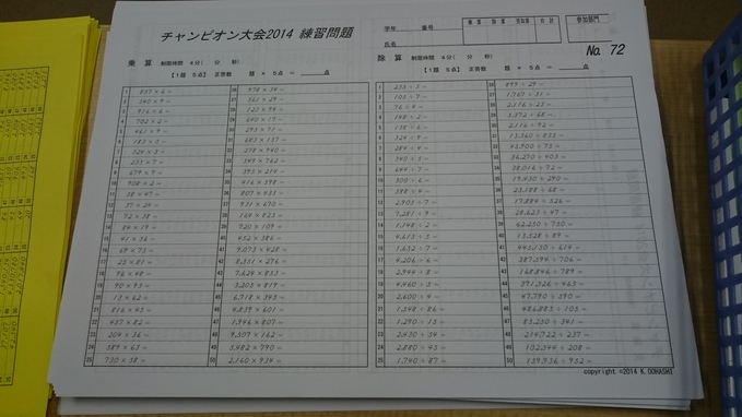 チャンピオン大会_e0124021_12171320.jpg