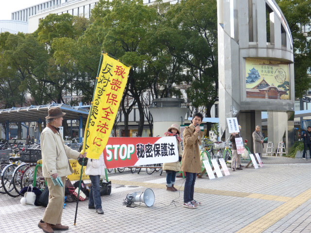 秘密保護法施行日に２２都道府県で抗議行動+多数の声明_c0241022_18231842.jpg
