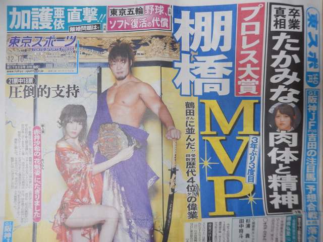 2014年度プロレス大賞_b0000829_0441722.jpg