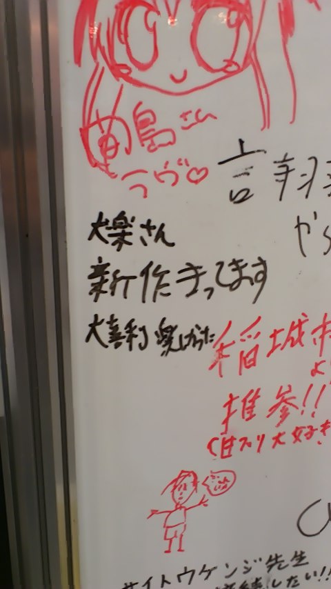 富士見ファンタジア大感謝祭2014!_a0116230_2349233.jpg