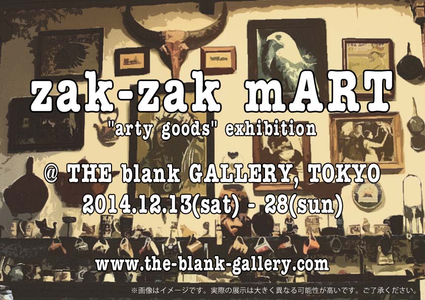 zak-zak mART -”arty goods” exhibition_c0184640_1121132.jpg