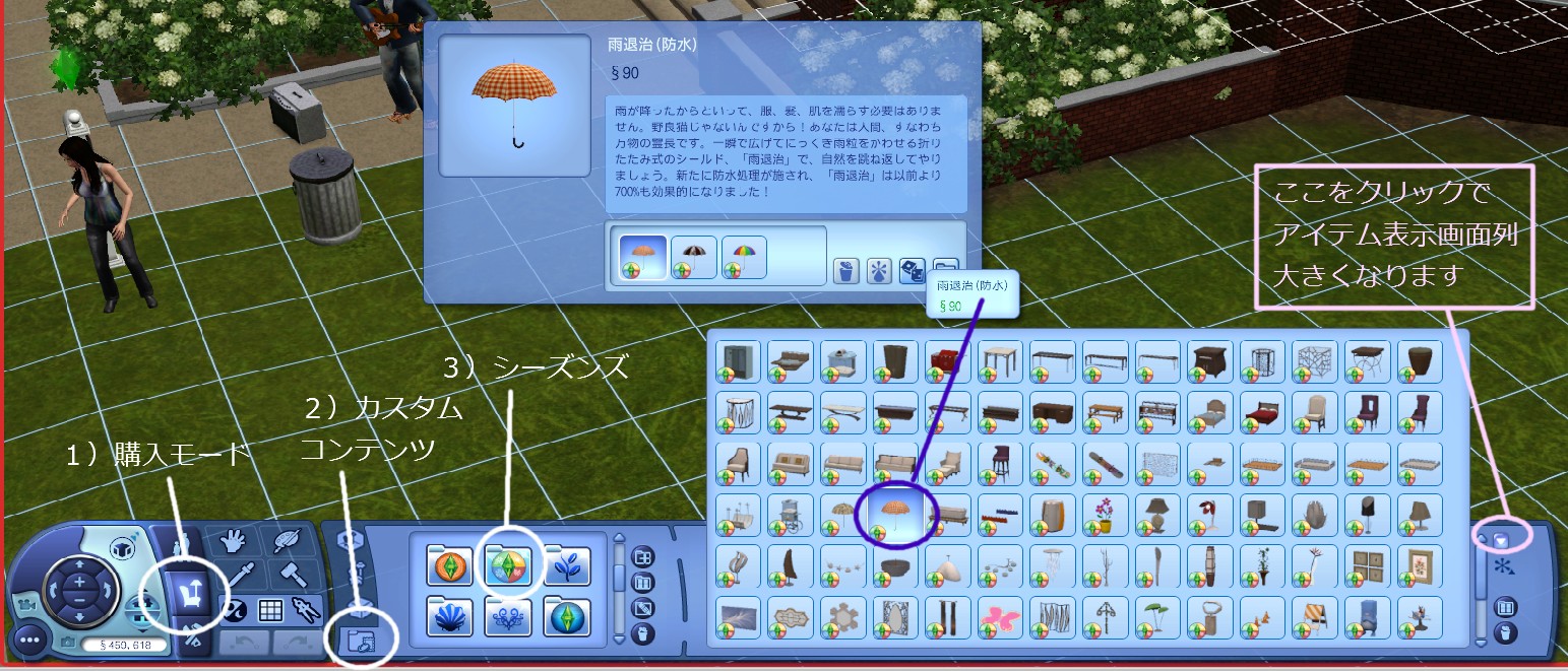The Sims3 初心者目線：現在手元にあるデータセット感想など : 井戸端 
