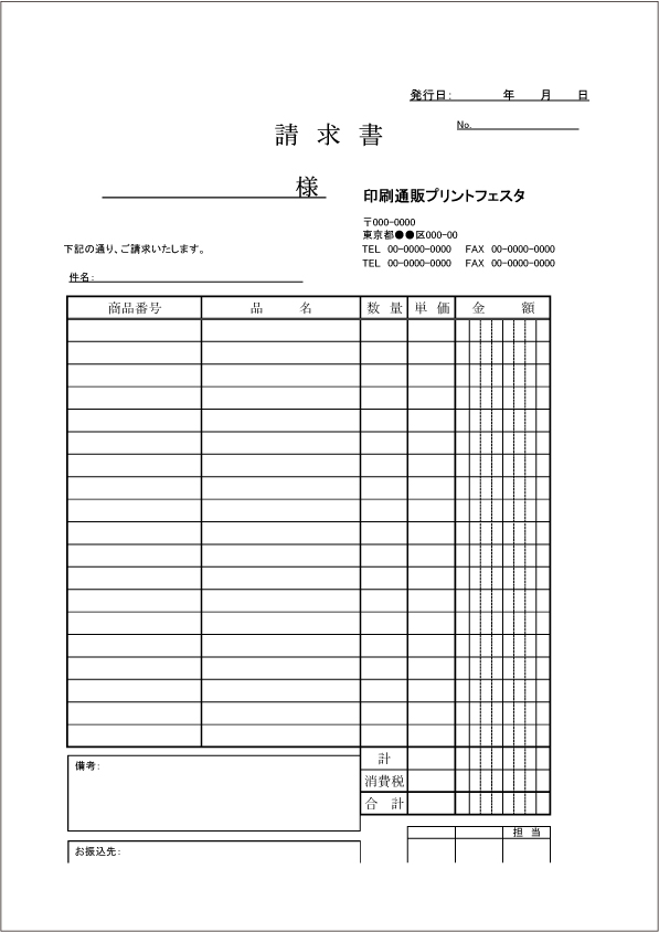 回数券の作成は 偽造防止用紙を使って