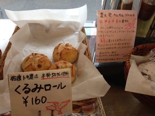 農大通りの焼きたてパンのダズンフォーさんに 佐渡トキ農法のお米のパンが!_f0053279_1524197.jpg